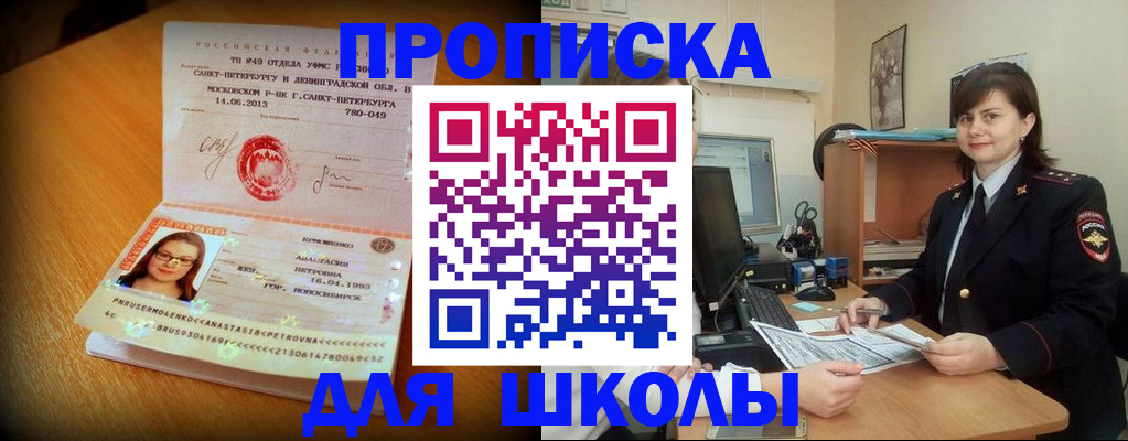 прописка в квартире в Вологодской области
