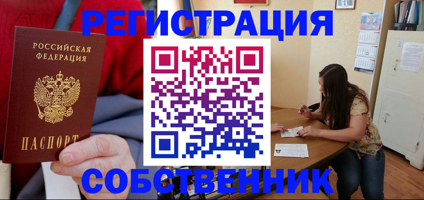 пропишу в квартире в Вологодской области