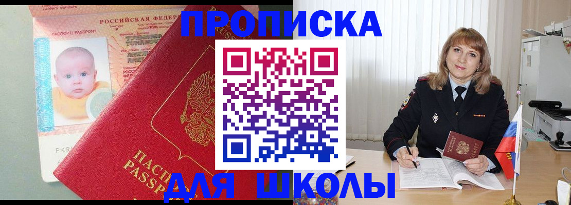 прописка в Вологодской области