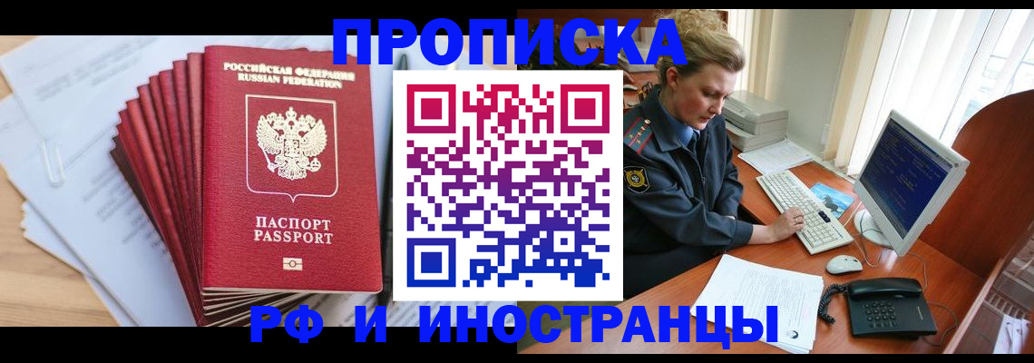 найти адрес прописки в Вологодской области